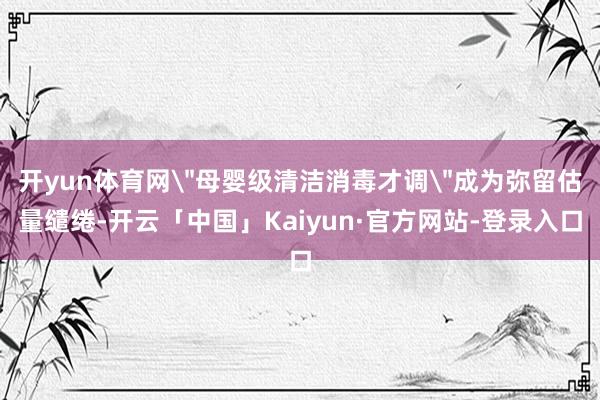 开yun体育网